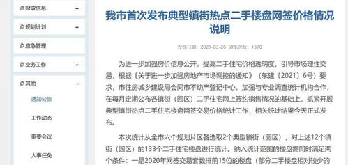 售楼处为什么着急催着网签(售楼处为什么着急催着网签网签的注意事项是什么)