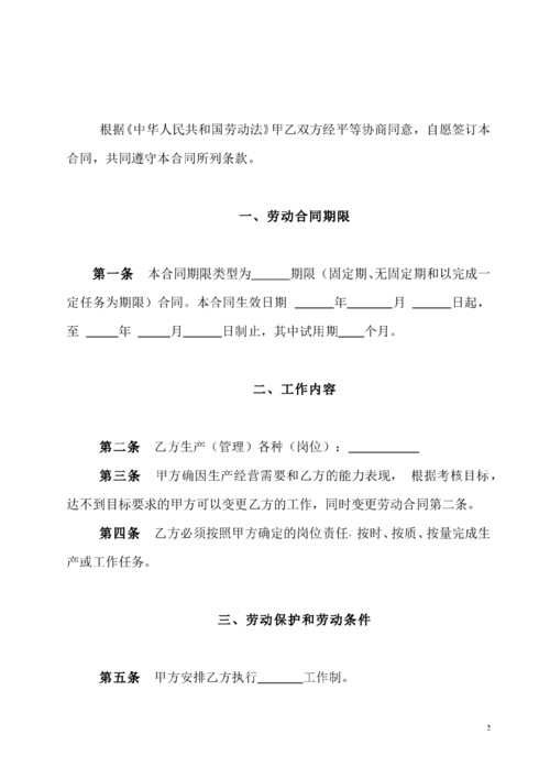 在校生为什么不能签劳动合同(在校大学生为什么不能签劳动合同)