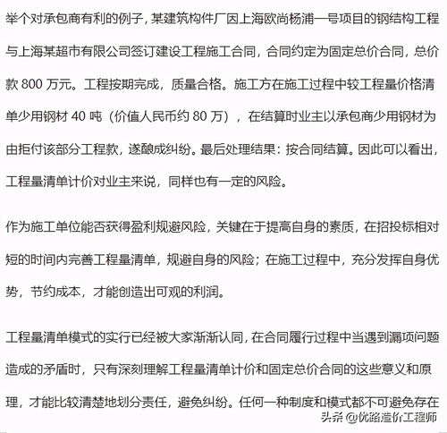 固定总价合同工程量增加了怎么办(固定总价合同工程量减少了怎么办)