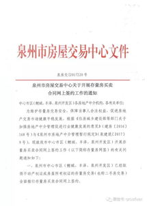 存量房合同在哪里打印(存量房交易合同签约信息表在哪里打印)