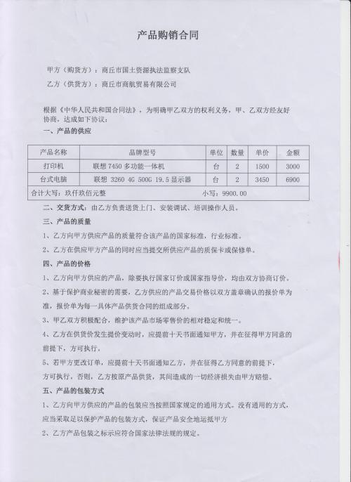 定制合同属于什么性质合同(合同性质有哪几种)