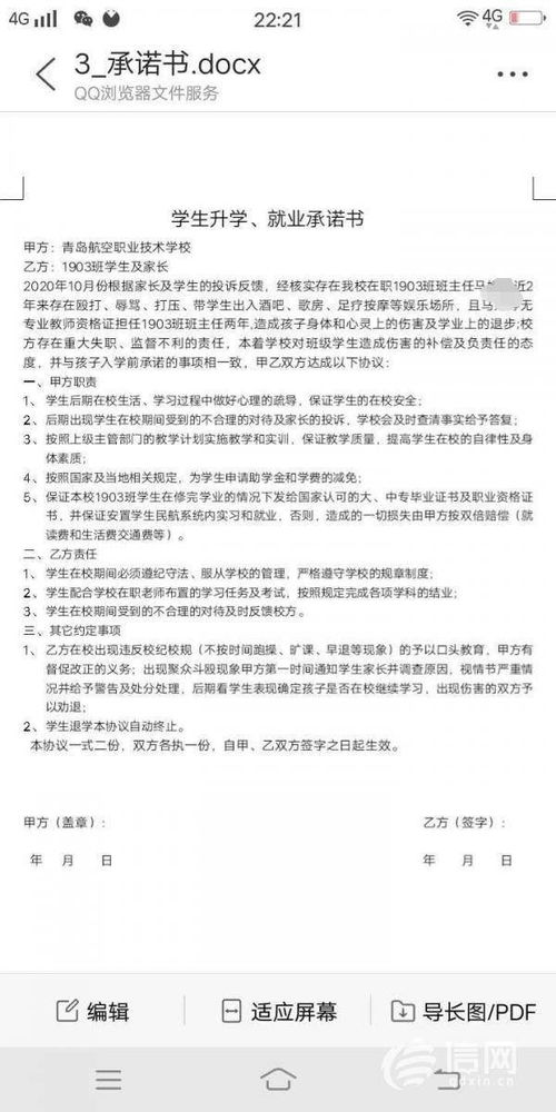 小吃收学员合同怎么写(我要跟人学小吃要交5000元钱技术和配方都教我协议什么写)