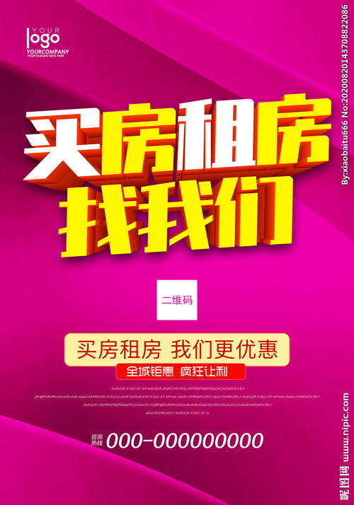 房产中介最怕怎么闹(房产中介最怕什么投诉)