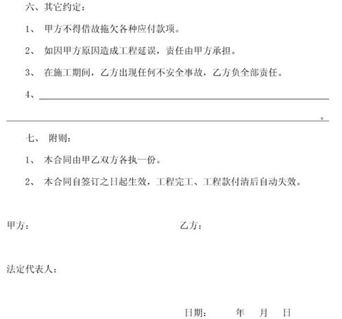 怎样将合同变成清洁版(清洁版合同什么意思)