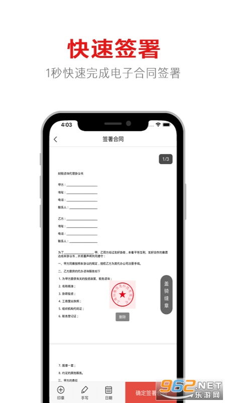 手机上怎么签电子合同(手机电子合同怎么签)