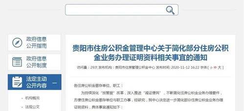 有购房合同可以提取公积金吗(有购房合同就可以提取住房公积金吗)