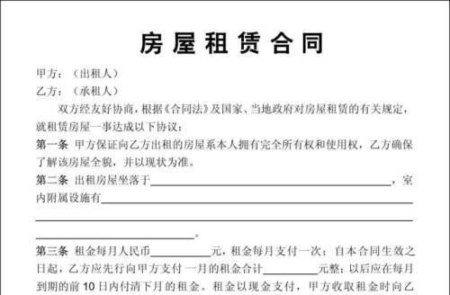 未到起租日可以毁约吗(租房合同刚签了还没到起租日期能毁约吗)