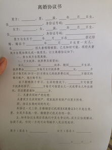 离婚协议书具有法律效力吗(离婚协议有法律效力吗)