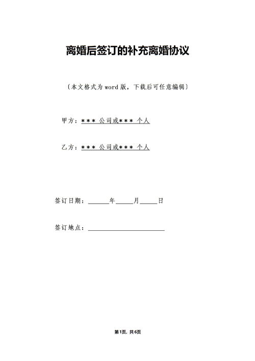 离婚一定要离婚协议书吗(离婚后还需要离婚协议书吗如何领取)