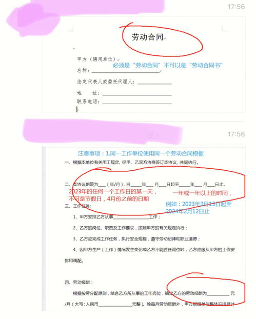 签劳务协议会影响应届生身份吗(劳务合同会影响应届身份吗)