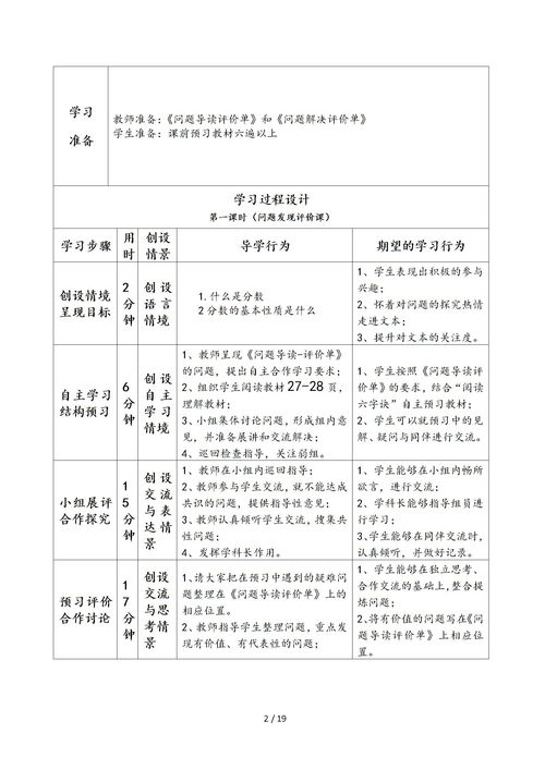 课题实施方案怎么写模板(课题实施方案包括哪些内容)