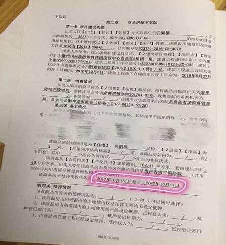 购房合同是什么样子的(正规购房合同是什么样子来见识一下)