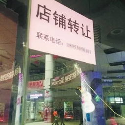 转让费6万的店面敢接吗(谈店面转让费好贵可以谈低点技巧)