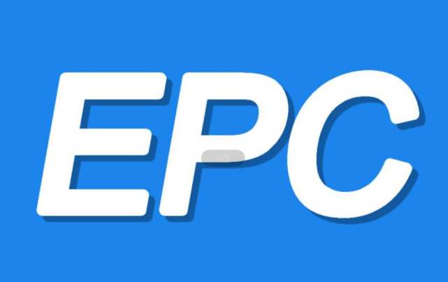 EPC项目包含哪些内容，什么叫epc项目呢