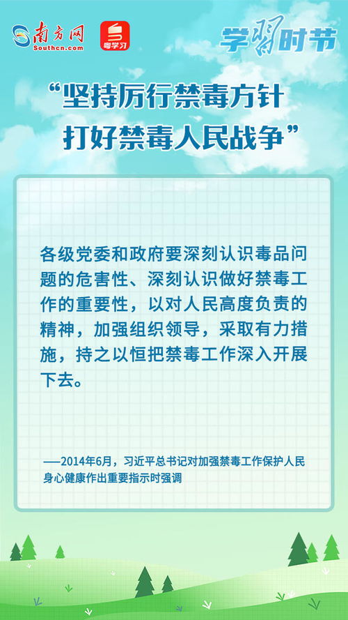 下列哪项不属于我国禁毒工作方针，不属于我国禁毒工作方针的是