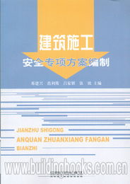 专项安全施工方案由谁组织编制，专项施工方案一般由谁编制