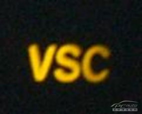 什么是VSC指示灯，VSC指示灯是什么