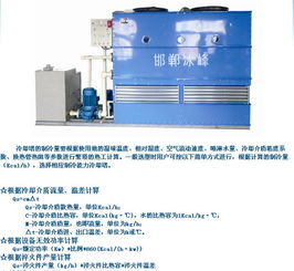 冷却塔选型都需要哪些参数，冷却塔的参数包括哪些