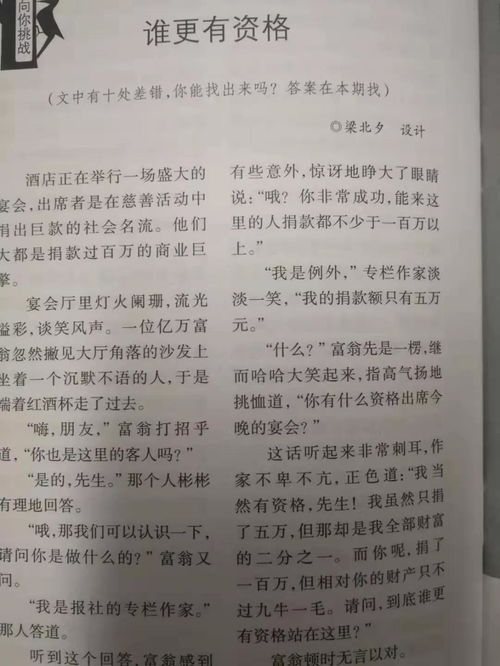 咬文嚼字杂志适合小学生看吗，咬文嚼字几年级学生看