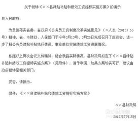 多个方案的请示怎么写，公文请示事项涉及的对象有多个怎么写