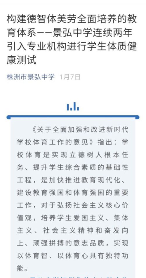 学生体质健康家长寄语应该怎么写，学生体质健康报告书家长寄语怎么写