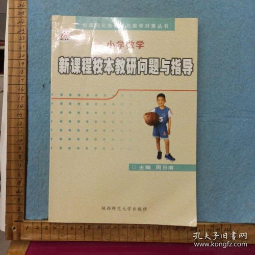 小学校本课程有哪些好题目，小学数学校本课程有哪些好题目