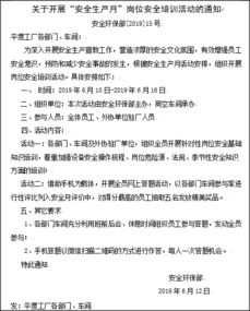 工厂安全生产培训内容有哪些，厂级岗前安全培训内容应当包括哪些