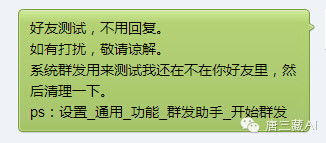 微信里面的小测试都怎么，微信好友测试是什么怎么弄微信好友测试教程