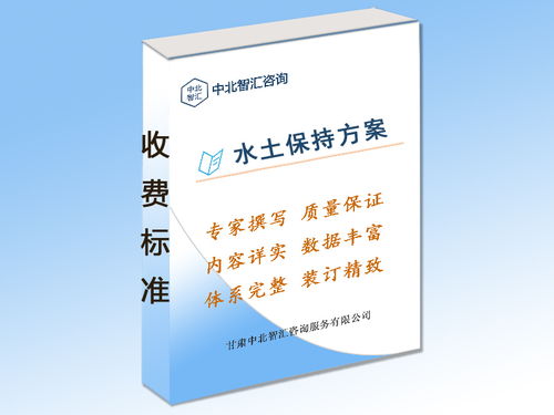 水土保持方案需要哪些资料，水土保持方案编制都需要什么资料