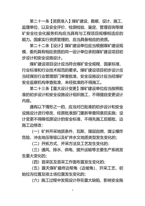 煤矿如何提升安全工作征文800字，煤矿安全演讲稿700字5篇