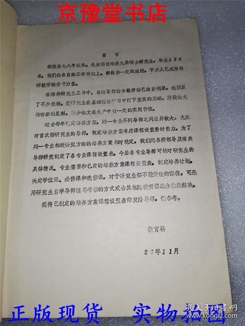 研究生培养计划是自己写吗，硕士研究生培养计划需由哪些人保存