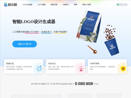 标小智Logo生成网页截图
