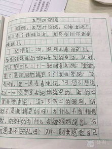 作文《母亲的爱》