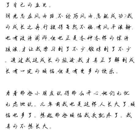 快乐让我幸福作文500字六年级