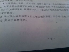 期中考试之后作文400字