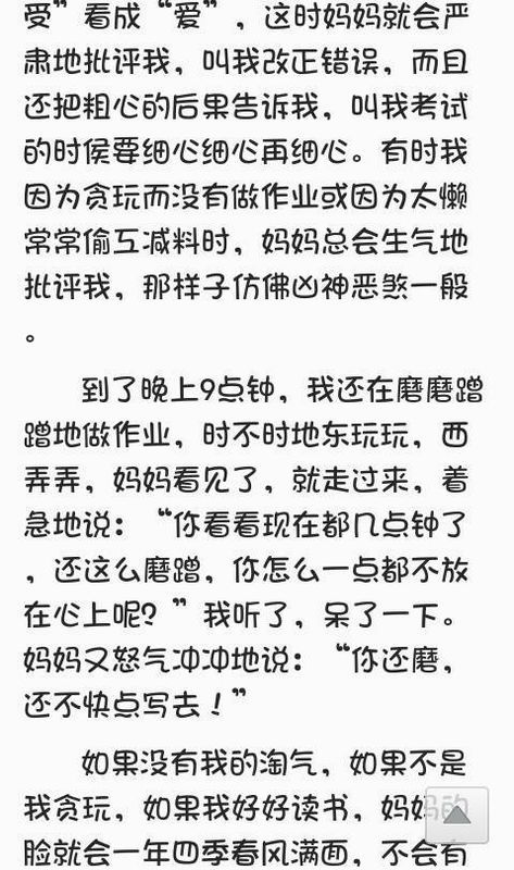 那个独特的人作文450字