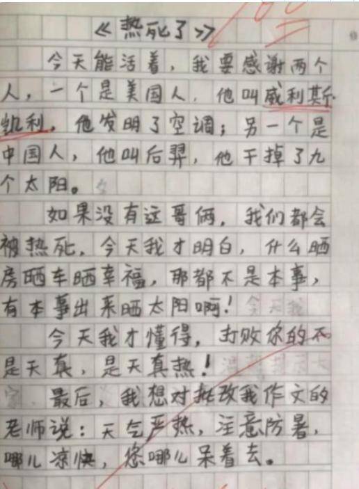 我得到了鼓励450字优秀作文