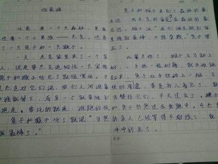 作文我有一个想法300字优秀三年级