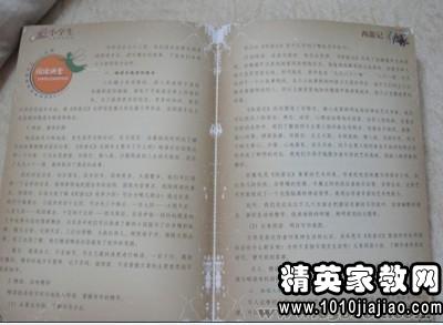 西游记作文400字