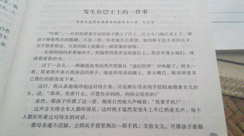 一件难忘的事满分作文