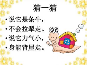 蜗牛作文三年级250字