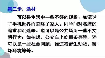 我有一个想法作文100三年级