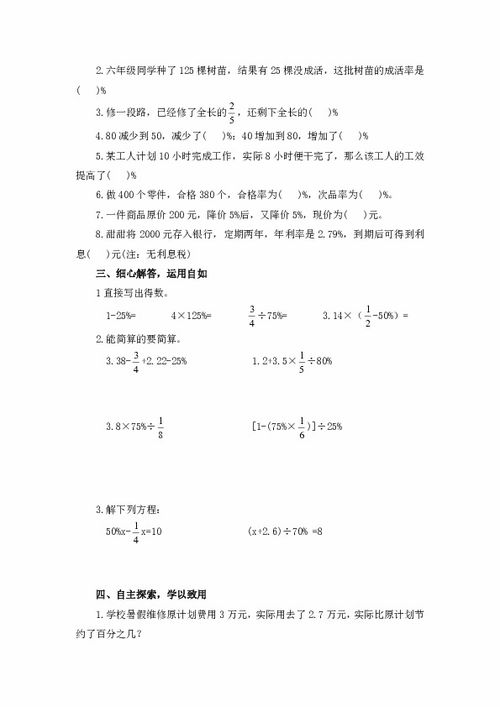 六年级第五单元作文