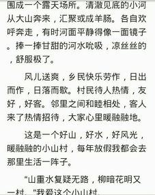 未来的家乡300字作文