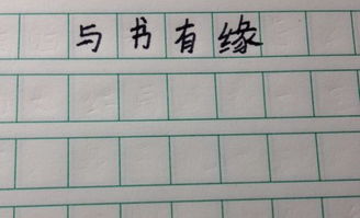 做最好的自己作文600字初中