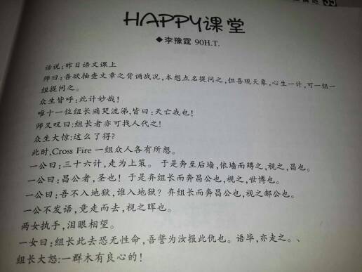 我的老师作文500字初一作文