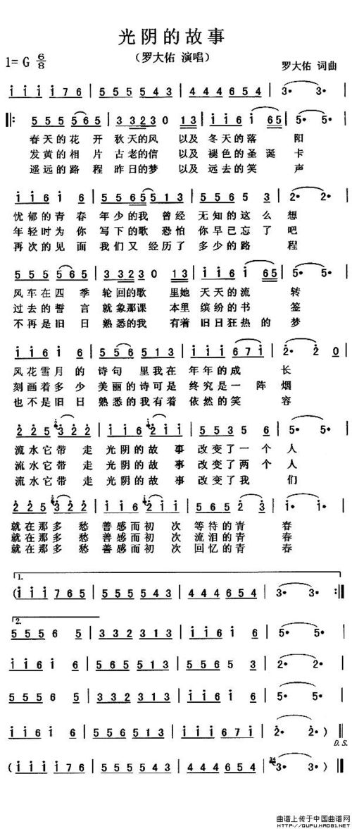 光阴的故事作文600字初三作文