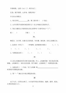 小学作文题目大全文库