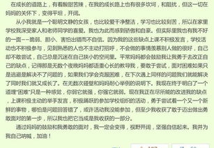 我长大了300字优秀作文