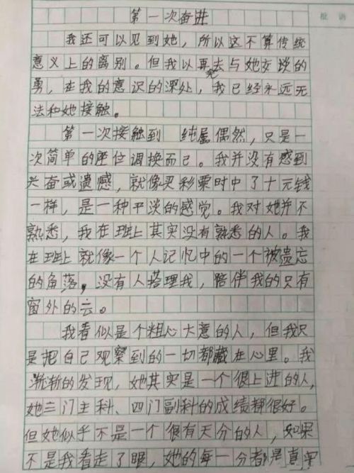 你是一束光作文600字